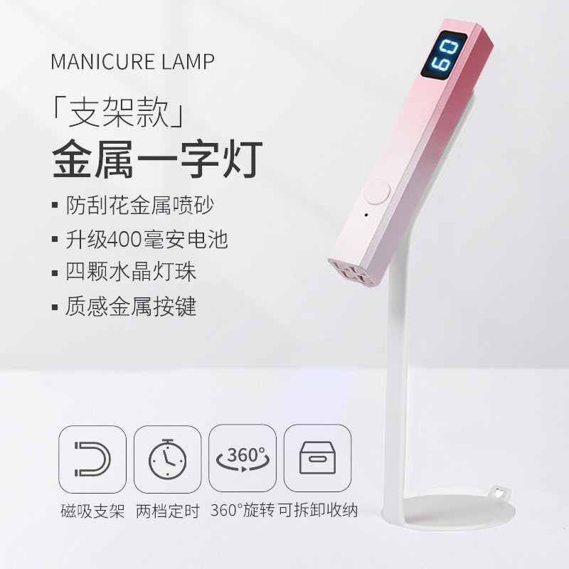 Buy 1 Magnetic Nail Lamp → Get 1 Stand FREE