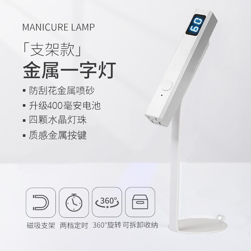 Buy 1 Magnetic Nail Lamp → Get 1 Stand FREE