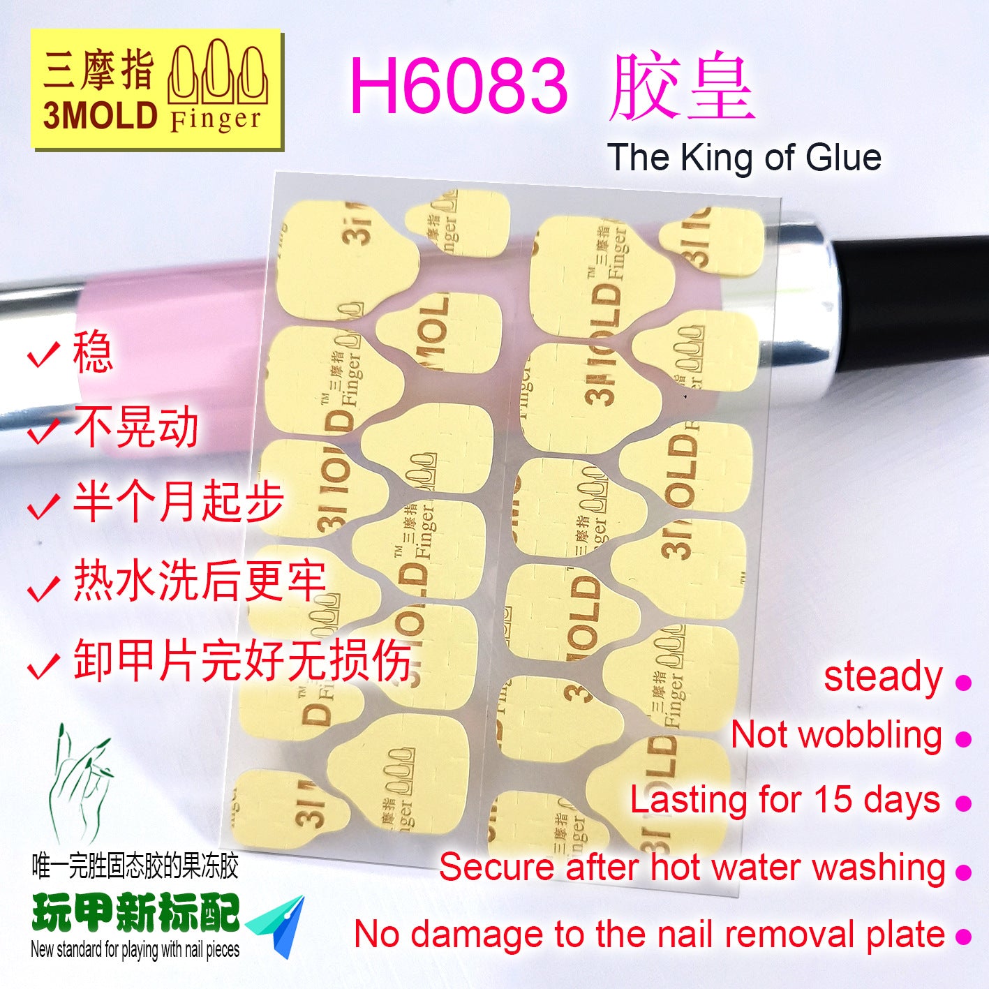 20 pieces of jelly glue for press on nails